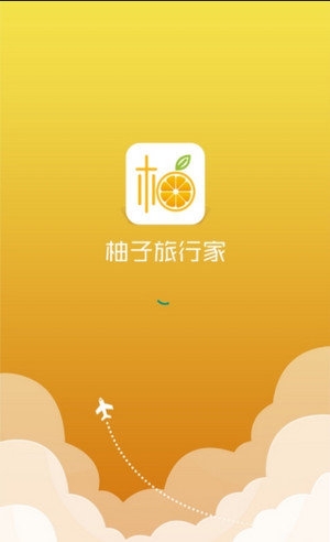 柚子旅行家app下载官网版