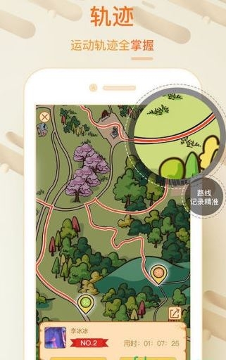 乐寻公园下载app