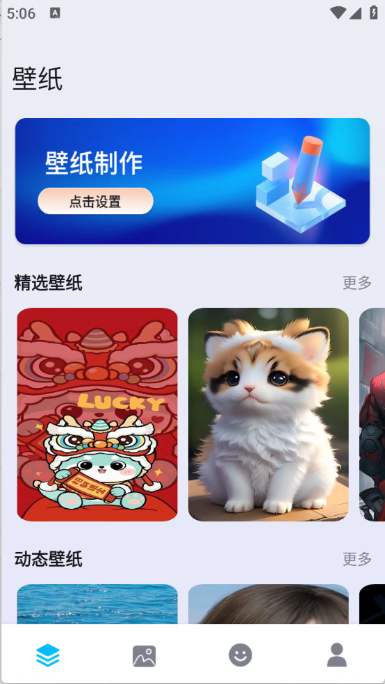 绘图壁纸下载安装手机版免费软件