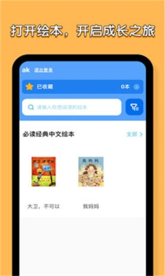 考拉星球最新版