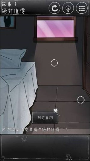 下一秒细思恐极下载