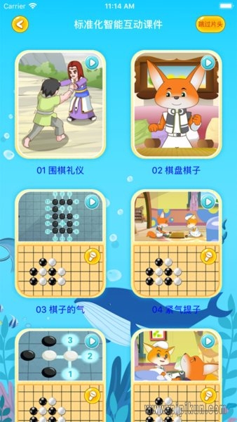 先手围棋app下载