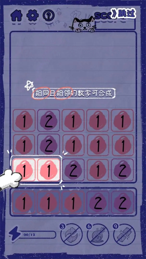 喵野数字游戏下载