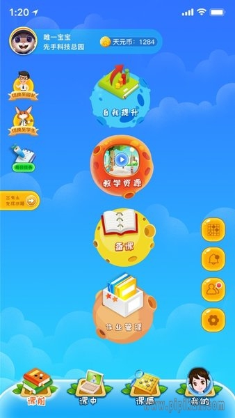 先手围棋app下载