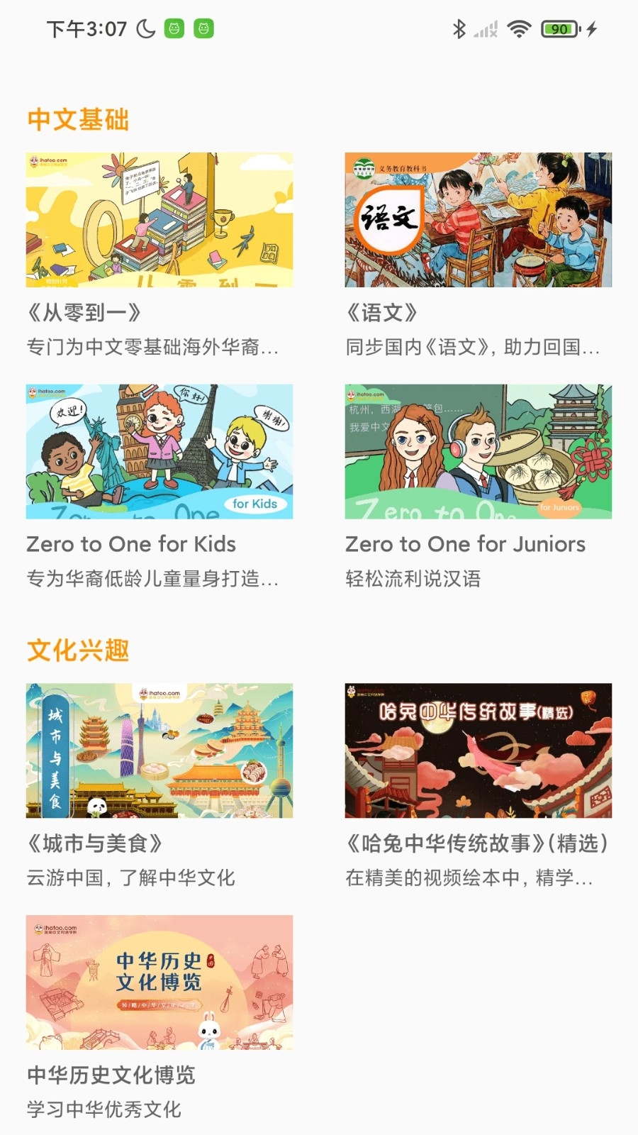 哈兔中文app下载安装官网版