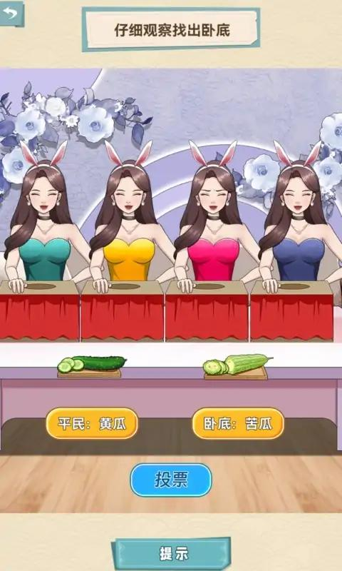 脑洞天花板下载官方版