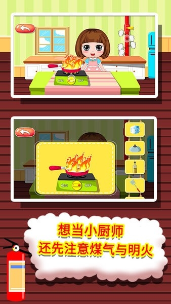 贝贝消防安全知识大全app下载