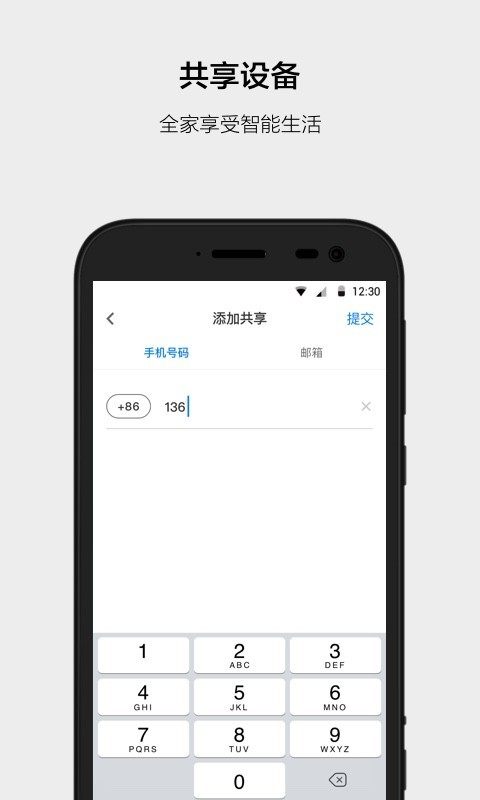 云智能app下载安装最新版安卓版