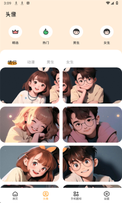 TrAni壁纸官方版