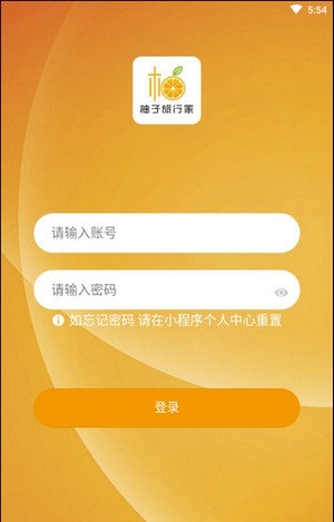 柚子旅行家app下载官网版