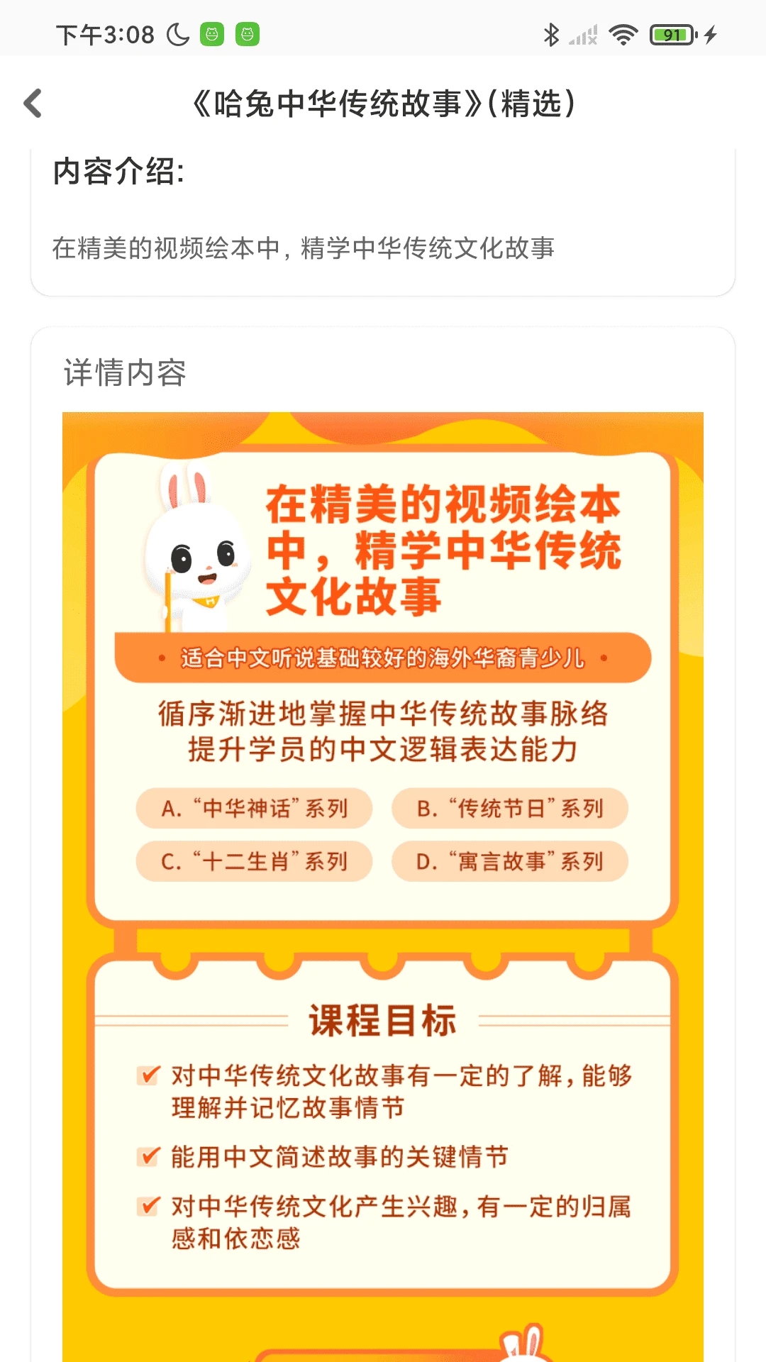 哈兔中文app下载安装官网版
