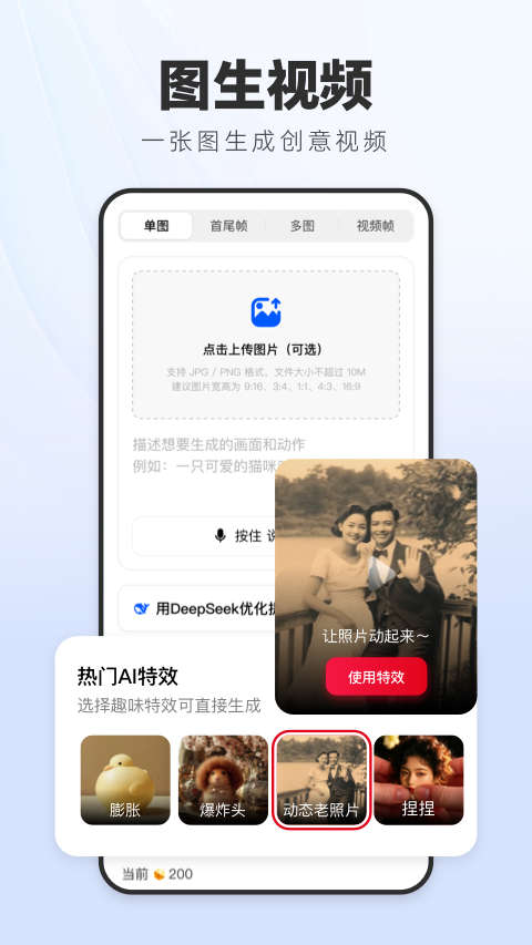 纳米AI搜索满血版