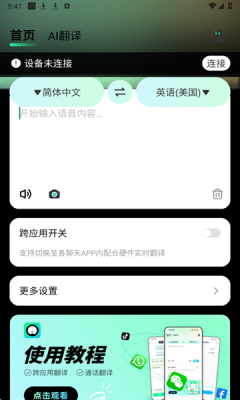 InnAIO中文官网版