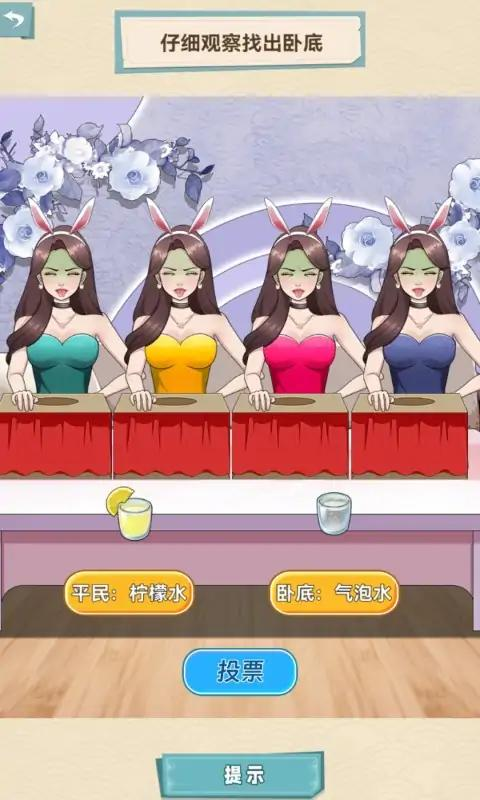 脑洞天花板下载官方版