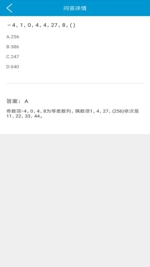 问答库app下载安装官网手机版