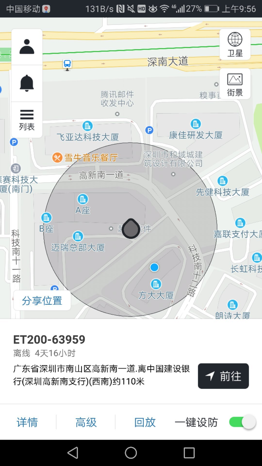 万物在线定位app下载安装手机版