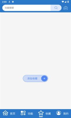 小全工具箱下载安装手机版