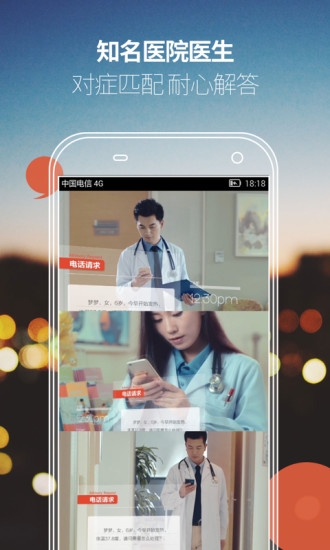 嘟嘟医生官网下载app