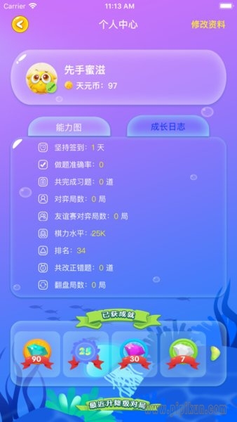 先手围棋app下载