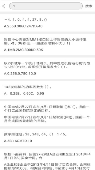 问答库app下载安装官网手机版