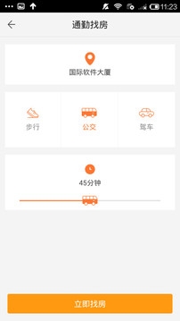 丁丁租房app下载