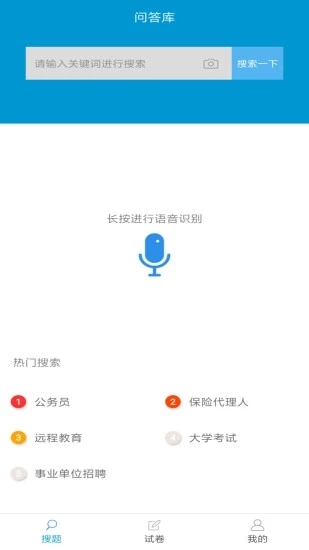 问答库app下载安装官网手机版