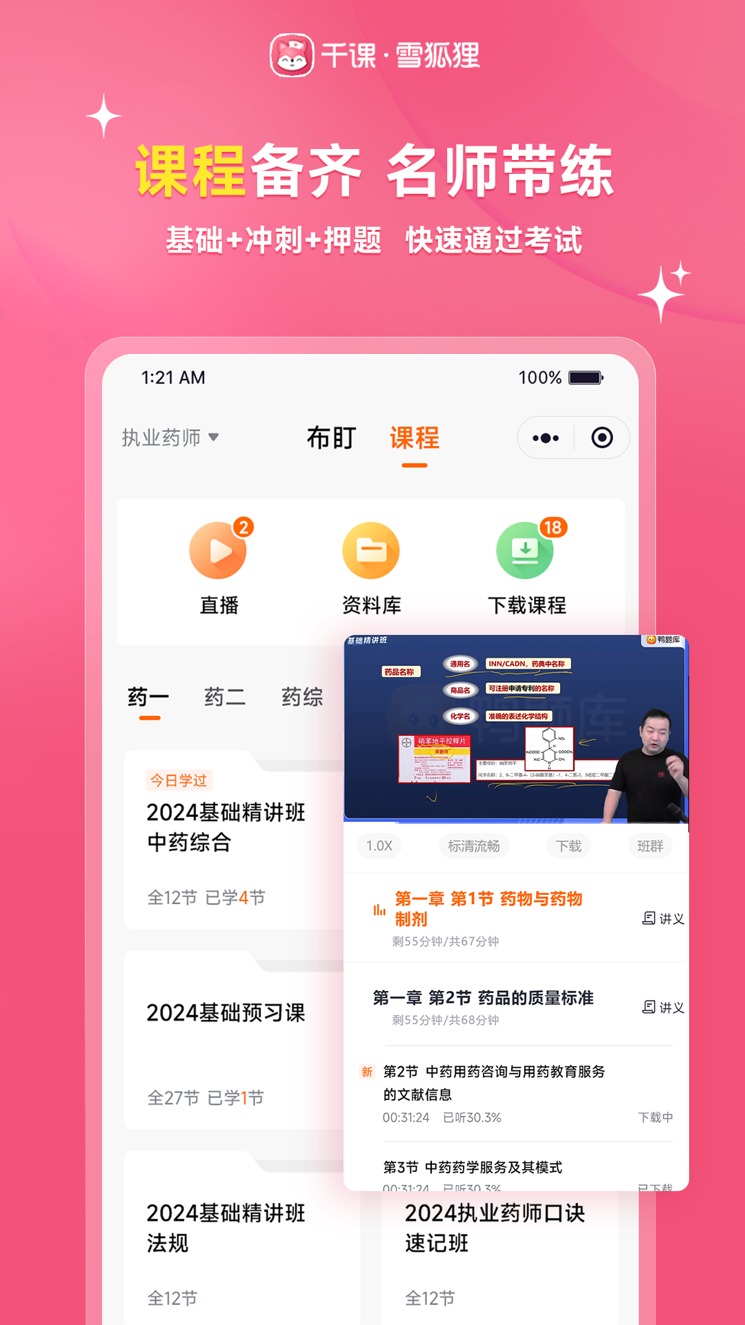 雪狐狸官网app