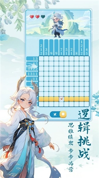 数字魔法织安卓版下载