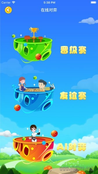先手围棋app下载