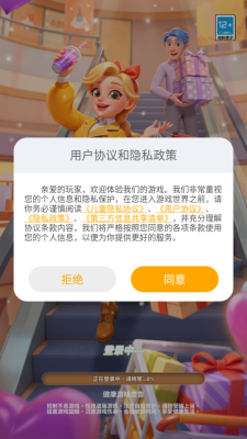 爆梗消消消最新版下载