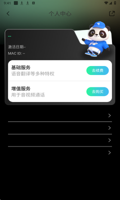 InnAIO中文官网版