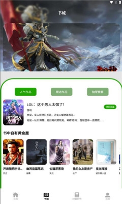 香橙看书软件手机版