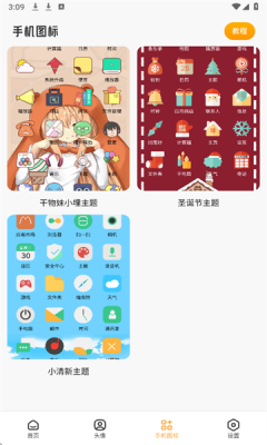 TrAni壁纸官方版