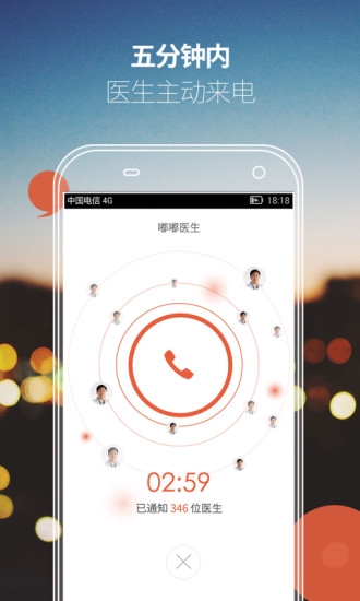 嘟嘟医生官网下载app