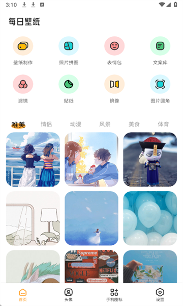 TrAni壁纸官方版