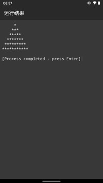 C语言编译器安卓版