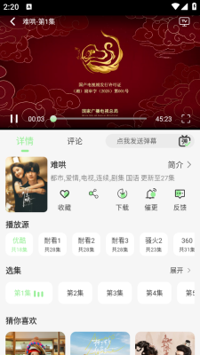 春风好剧安卓版