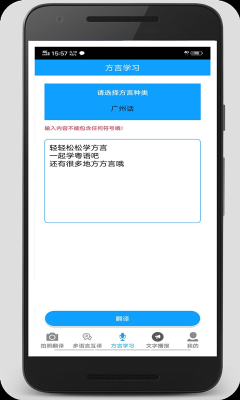 拍照翻译官app