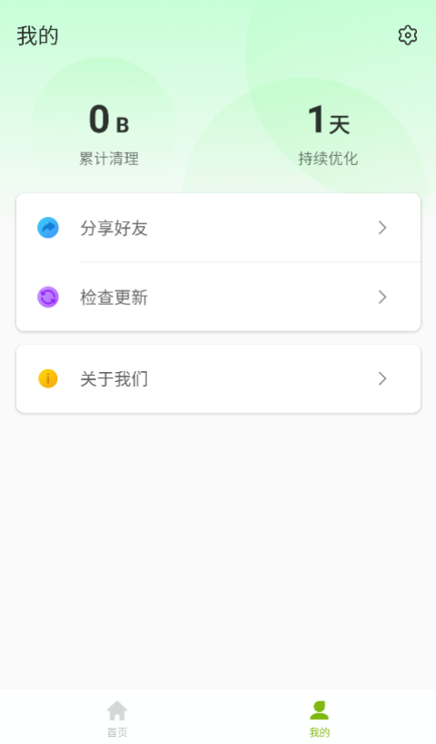 超能加速大师app下载安装免费版