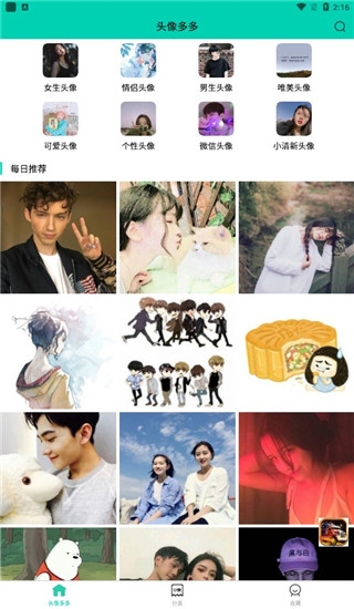 头像多多app下载