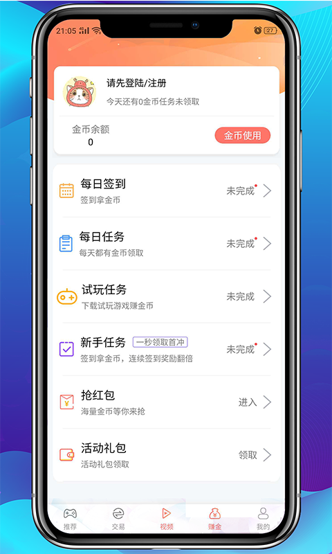 爱趣游戏平台官网app