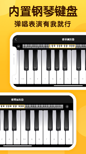 开嗓练声最新版下载