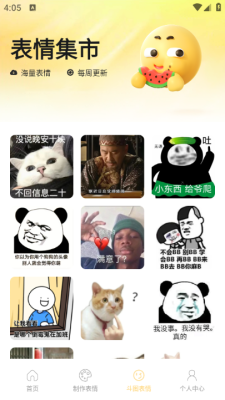 暴走龙图DIY软件