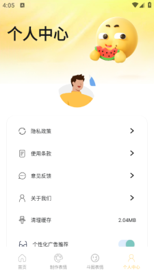 暴走龙图DIY软件