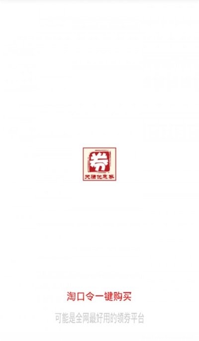 曦木优购app下载