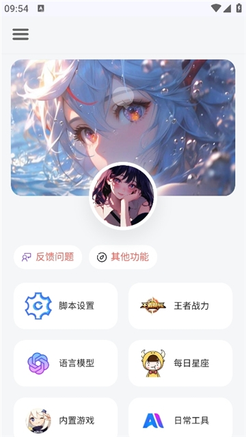 听风工具箱下载安装手机版