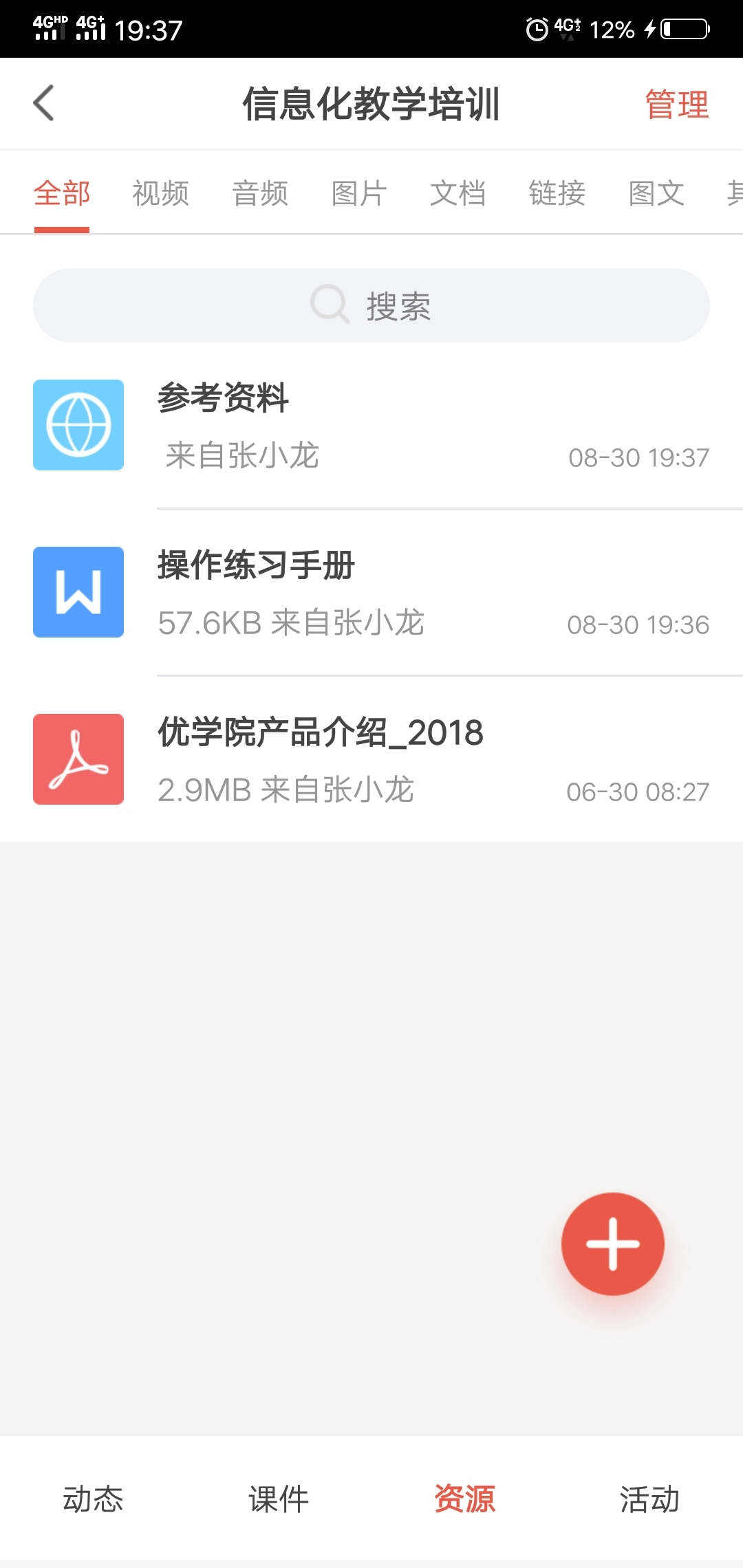 优学院2.0下载