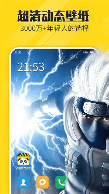 动态壁纸下载免费