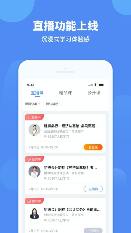 会计网app下载