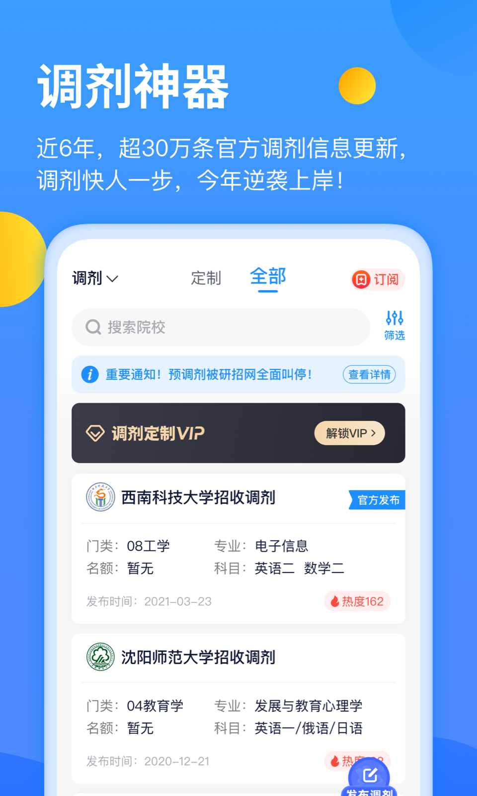 小白考研app下载